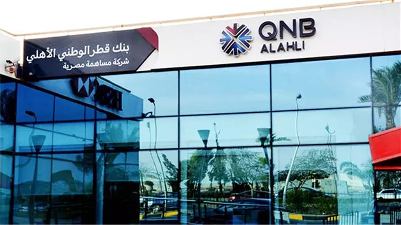 بنك قطر الوطني يوضح حقيقة وجود عرض شراء محتمل على أسهمه