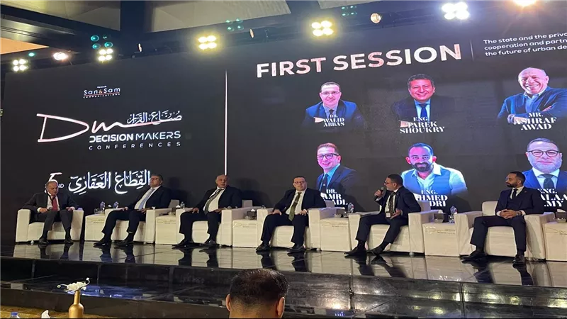 انطلاق فعاليات مؤتمر 