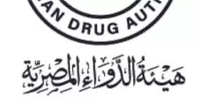 هيئة الدواء: توفير الأدوية الناقصة بالصيدليات ومتابعة مستمرة للتداول