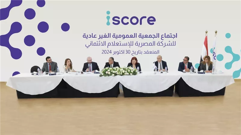 «iscore» ترفع رأسمالها المصدر إلى 750 مليون جنيه 