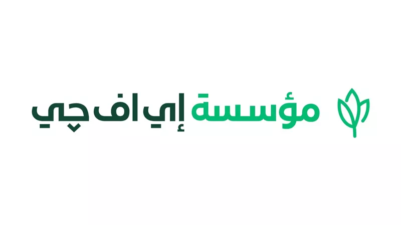 مؤسسة إي اف چي للتنمية الاجتماعية تفتتح مدرسة 