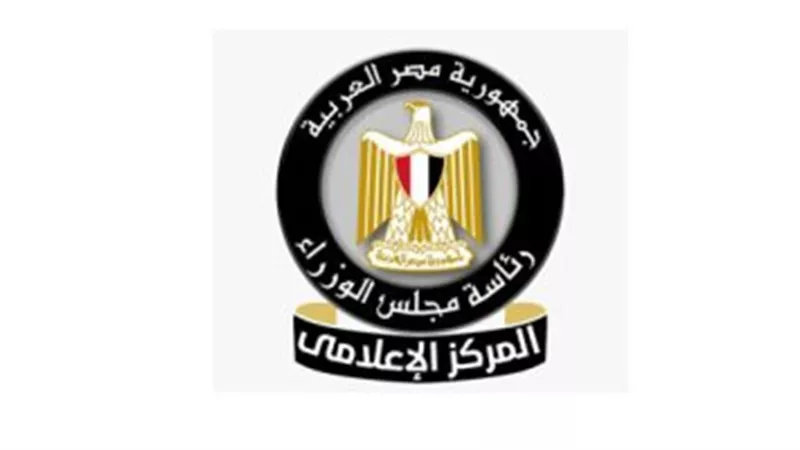مجلس الوزراء ينفى حذف 5 سلع من قائمة المقررات التموينية