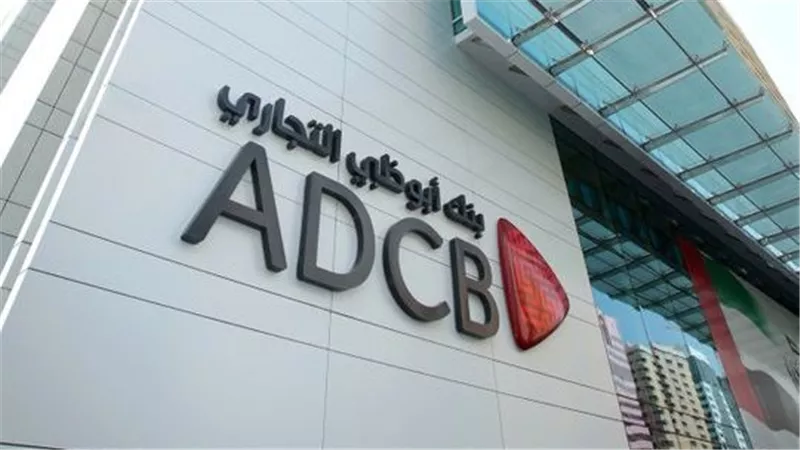 صافي أرباح « أبوظبي التجاري» يرتفع إلى 3.36 مليار جنيه بنهايةسبتمبر 2024