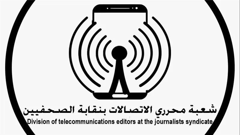 ندوة عن تطوير صحافة الاتصالات بأسلوب رقمي مبتكر خلال CairoICT'24