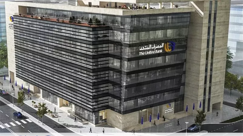 عاجل.. المصرف المتحد يعلن تحديد السعر النهائي للطرح عند 13.85 جنيه