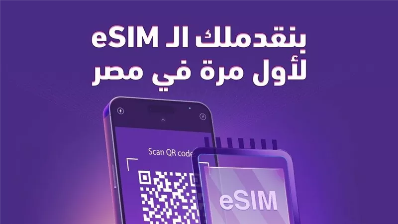 المصرية للاتصالات 