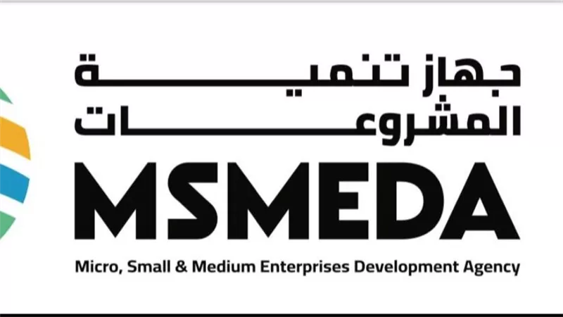 جهاز تنمية المشروعات يطلق علامة تجارية جديدة تواكب سياساته المتطورة 