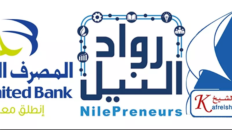 المصرف المتحد وجامعة كفر الشيخ يوقعان مذكرة تعاون مشترك 