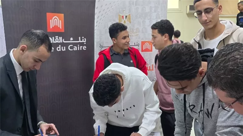 بنك القاهرة يشارك فى فعاليات الشمول المالي احتفالاً باليوم العالمي لذوي الهمم