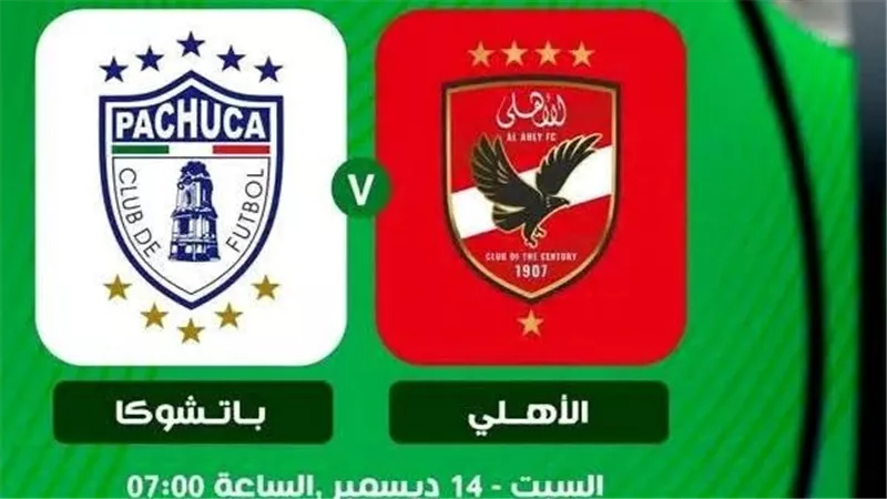 فيفا يعين حكماً إيرانياً لإدارة مباراة الأهلي وباتشوكا في إنتركونتيننتال
