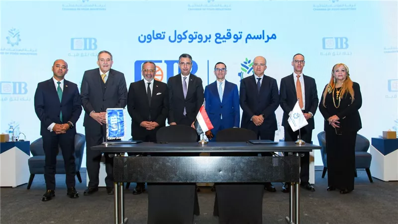 CIB يوقع اتفاق تعاون مع الصناعات الغذائية لدعم نمو الصادرات