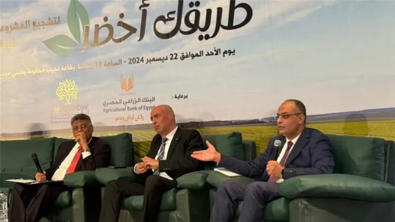 «البنك الزراعي» يشارك في مؤتمر طريقك أخضر لدعم وتمويل مشروعات شباب الخريجين