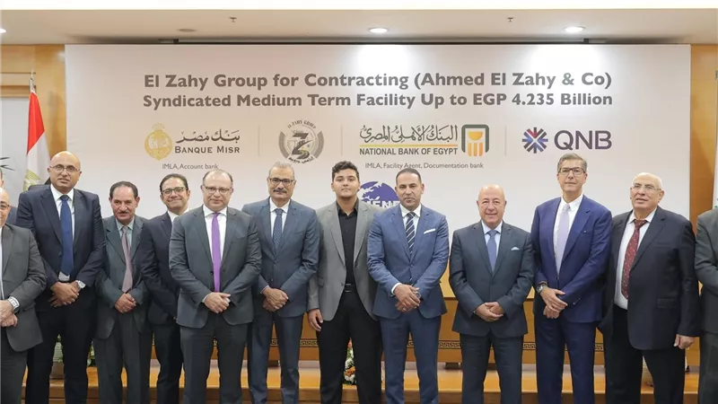 بنوك الأهلي ومصر وQNB يقدمون تمويلاً مشتركاً لشركة الزاهي جروب للمقاولات 