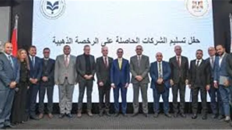  وزير الاستثمار يسلم 9 رخص ذهبية جديدة لعدد من المشروعات الاستثمارية الإستراتيجية