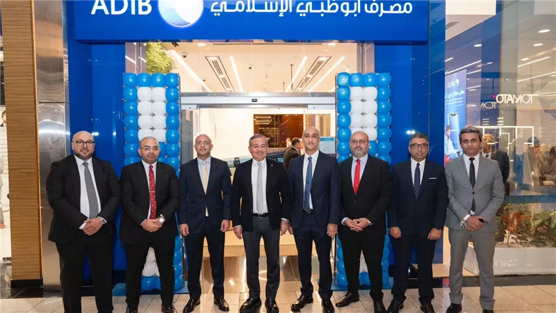 مصرف أبو ظبي الإسلامي يفتتح الفرع 72 داخل مول مصر