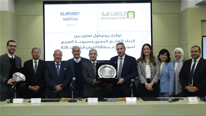 تعاون مشترك بين البنك الأهلي المصري ومجموعة العربي وشركة سلاسل  