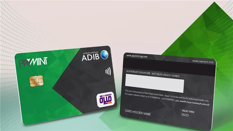شركة PayMint تطلق أول بطاقة 