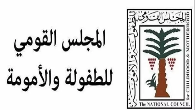 القومى للطفولة يبلغ النائب العام بواقعة فيديو لطفل يشرب كحول ومخدرات
