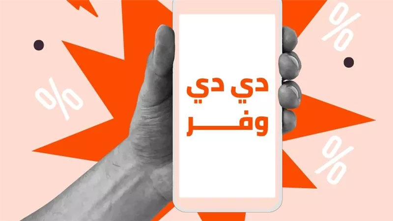 دي دي مصر تُطلق برنامج 