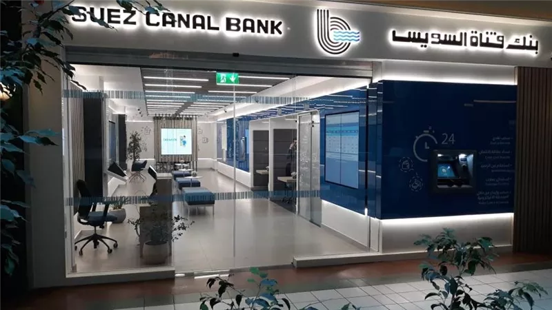 بنك قناة السويس يطلق مبادرة 