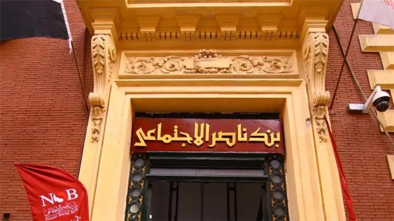 بنك ناصر الاجتماعي يدعم مستشفى المحلة الكبرى العام بـ13 مليون جنيه