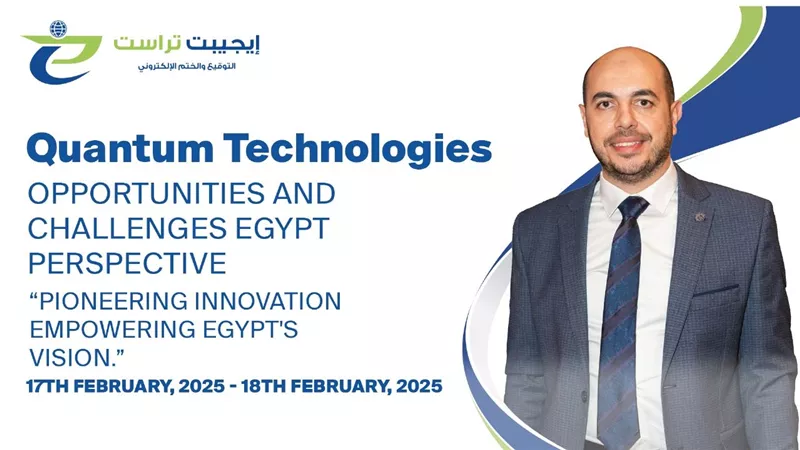 إيجيبت تراست تدعم ورشة عمل لتكنولوجيا الكم 