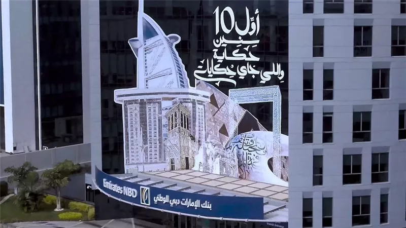 صافي أرباح «الإمارات دبي الوطني - مصر» يقفز 64% خلال 2024.. ويسجل 5.3 مليار جنيه