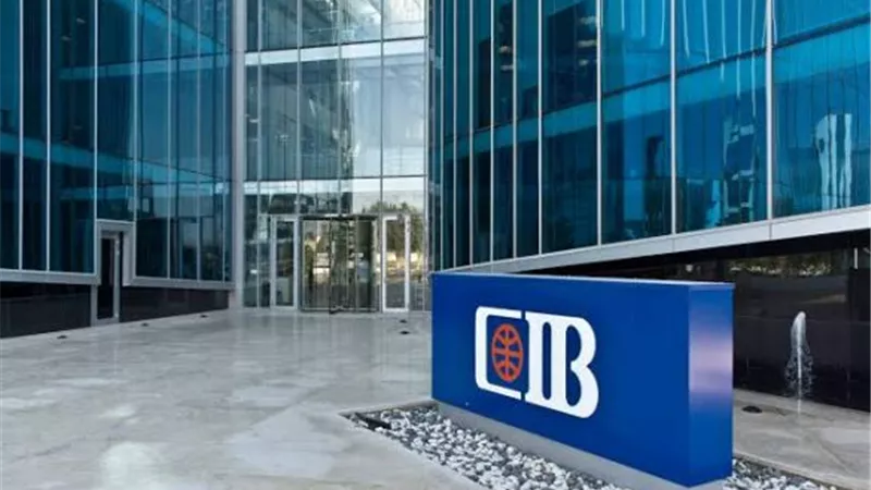 البنك التجارى الدولى يخفض سعر الفائدة على الشهادات بنسبة 3%