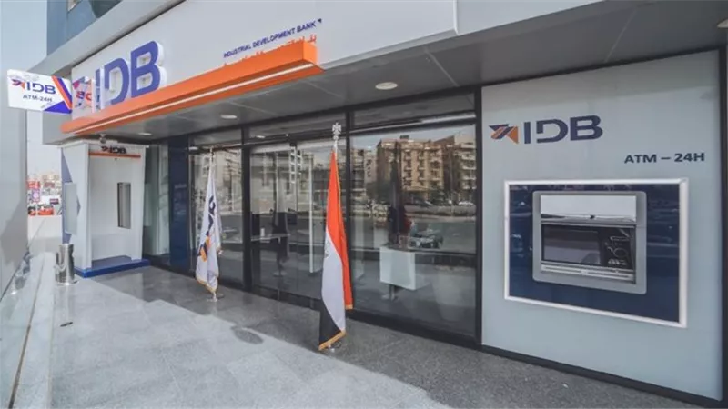 بنك التنمية الصناعية يطلق تطبيق الموبايل البنكي