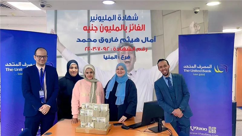 طالبة المنيا تفوز بجائزة المليون جنيه من المصرف المتحد 