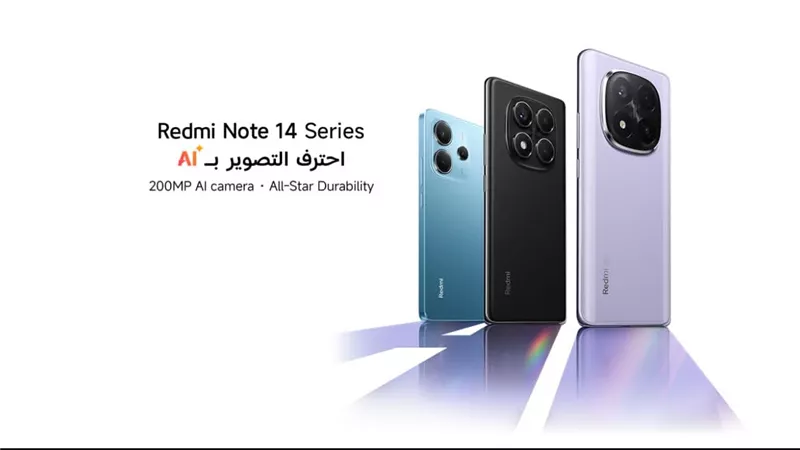 رسميًا..شاومي تطلق Redmi Note 14 تقنية مبتكرة مع تصميم مذهل