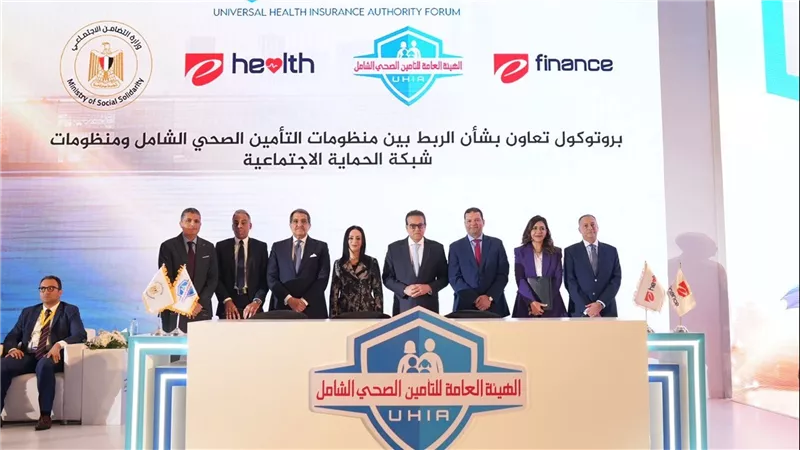 إي هيلث شريك استراتيجي في منتدي للتأمين الصحي الشامل برعاية رئيس الوزراء