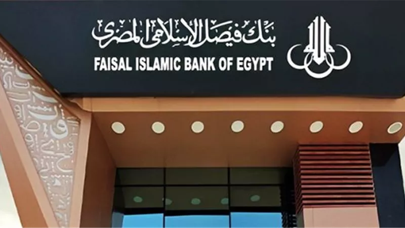  فيصل الإسلامي يعلن بيع 36.7% من حصته بشركة الجيزة للبويات والصناعات الكمياوية 