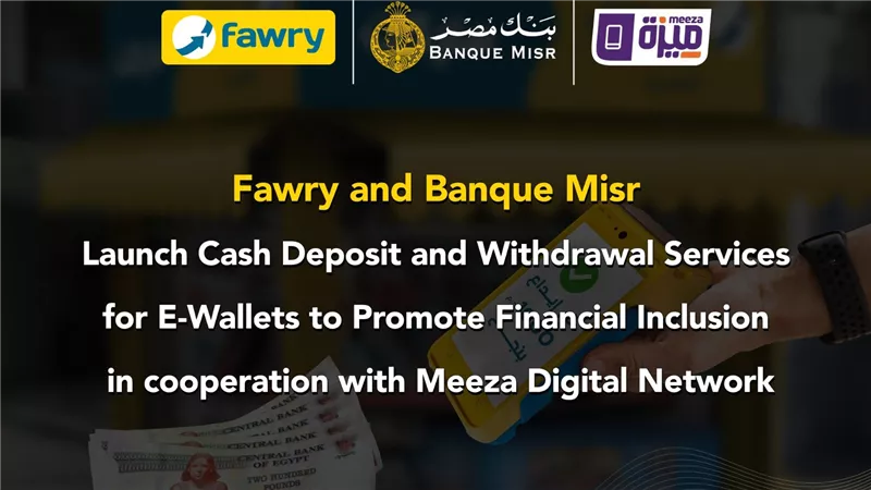 بنك مصر وفوري وشركة بنوك مصر EBC يطلقون خدمة الإيداع والسحب النقدي 