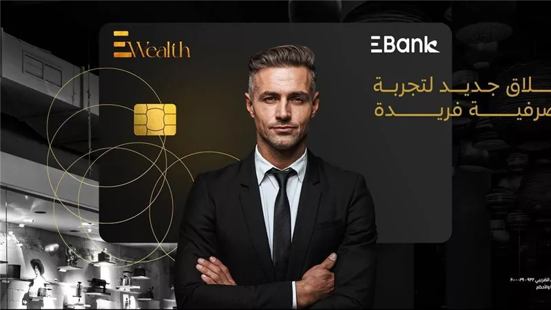 البنك المصري لتنمية الصادرات 
