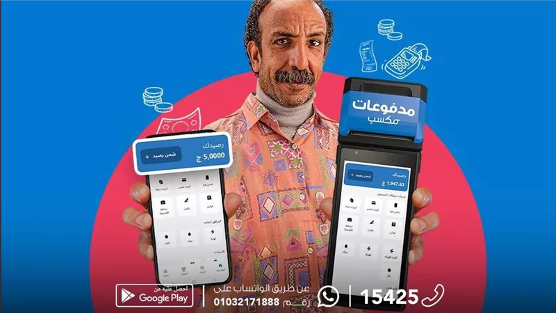 “مكسب للمدفوعات” تطلق خدمة السحب والإيداع لكافة المحافظ الإلكترونية في مصر