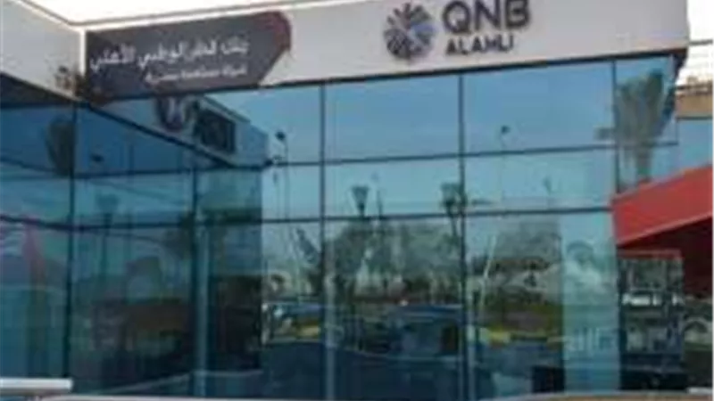 بنك قطر الوطني يعلن عن صرف الكوبون النقدي رقم (41) لمساهميه