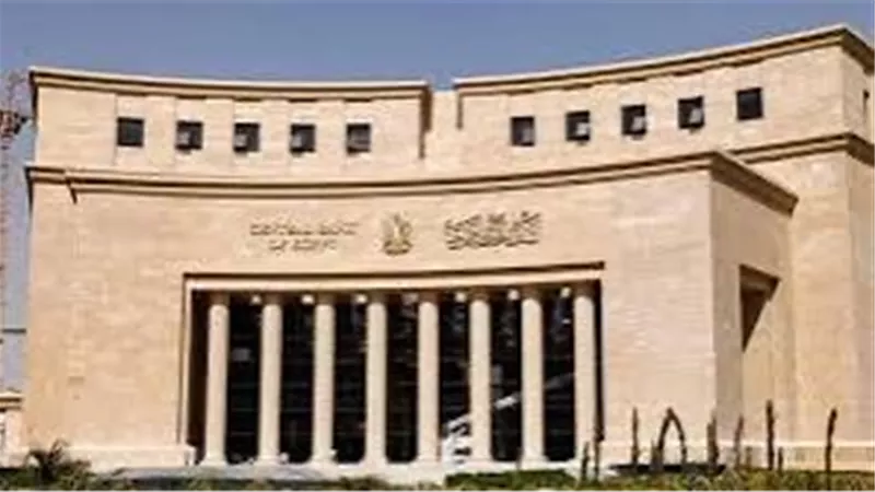 بفائدة 27.75%.. البنك المركزي يسحب 531.9 مليار جنيه في عطاء السوق المفتوحة 