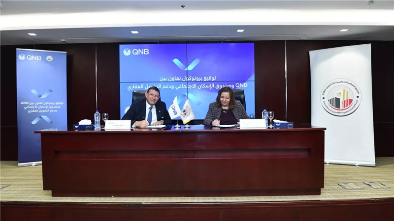 QNB مصر يعزز شراكته مع صندوق الإسكان الاجتماعي ودعم التمويل العقاري بشرائح تمويلية تصل إلى 10 مليار جنيه
