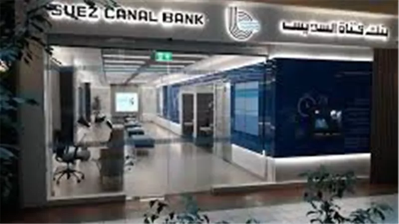 بنك قناة السويس يدعم 1500 طالب بقرى المنوفية 