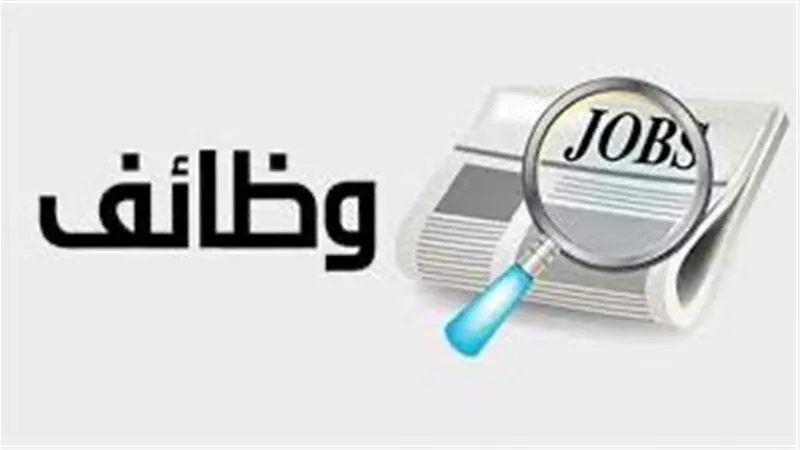 فتح باب التقديم لمسابقة تعيين معلمي اللغة العربية لعام 2025
