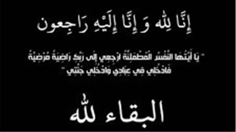 اليوم.. عزاء والد المهندس حازم متولي الرئيس التنفيذى لشركة إى آند مصر