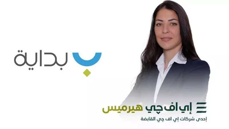 إي إف جي هيرميس تُتمم الإصدار السادس لسندات توريث بقيمة 1.64 مليار جنيه 