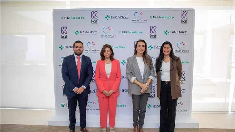 مؤسسة إي اف چي للتنمية الاجتماعية توقع اتفاقية تعاون مع مؤسسة مجدي يعقوب لأمراض وأبحاث القلب