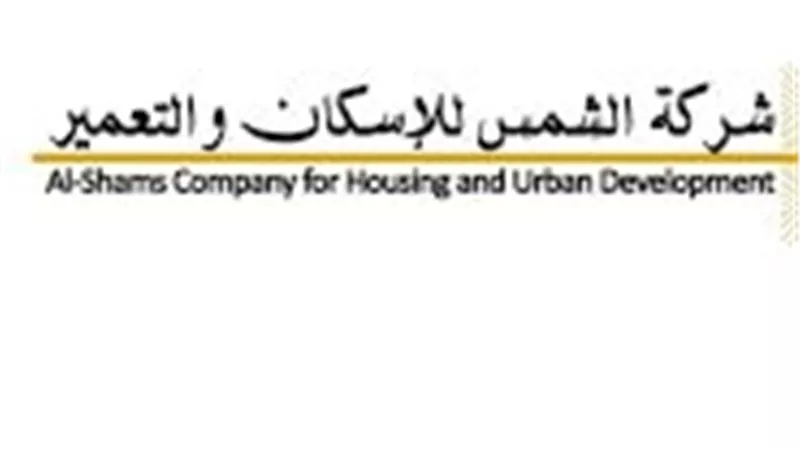“الشمس للإسكان” تحقق أرباحًا بـ159.7 مليون جنيه في 2024 بنمو 6% 