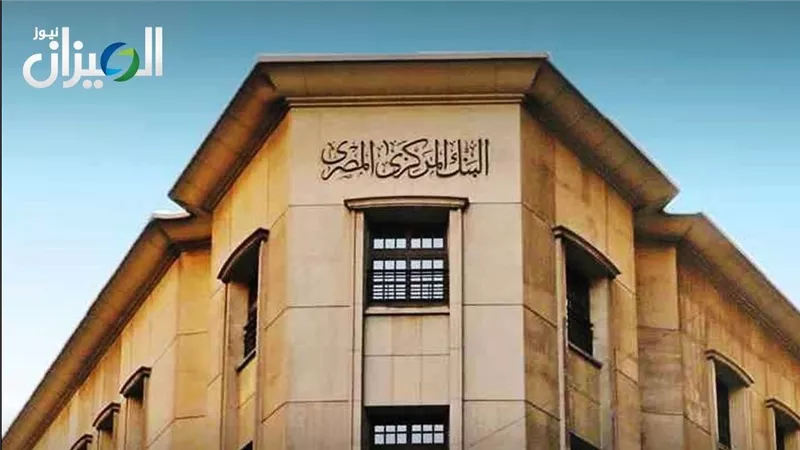 “المركزي” يعلن تعطيل العمل بالبنوك يومي الأحد والإثنين 20 و21 أبريل