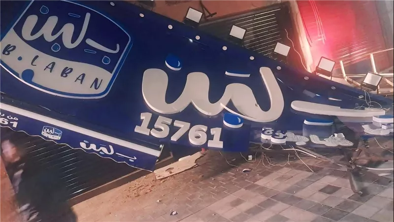 “بـ لبن” تناشد القيادة السياسية لإنقاذ ٢٥ ألف عامل