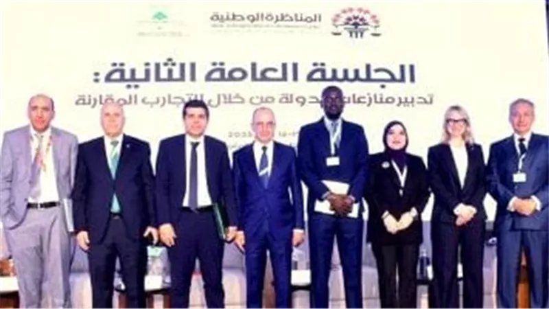 الهيئة العامة للاستثمار تستعرض التجربة المصرية في تسوية المنازعات في مؤتمر دولي بالرباط