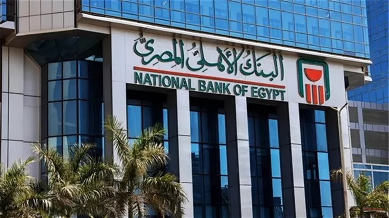البنك الأهلي المصري: خفض أسعار الفائدة في مصر سيؤثر على ربحية البنوك بنسبة 2%