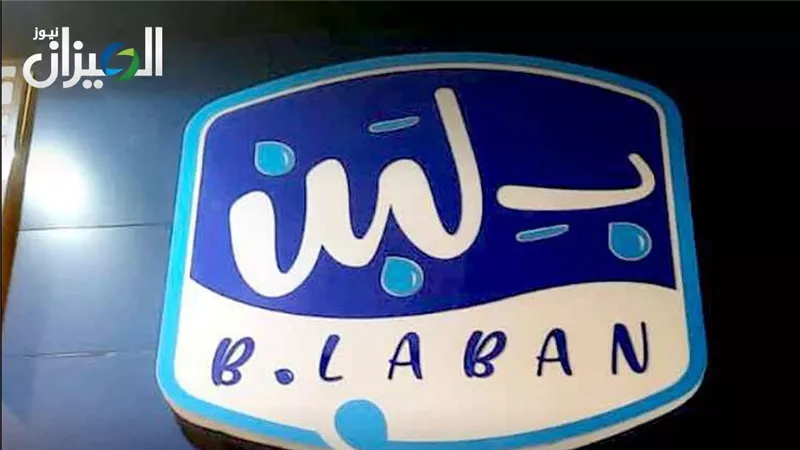 الصحة: إعادة فتح 25 فرعًا من «بلبن» بعد استيفاء الاشتراطات.. والرقابة مستمرة